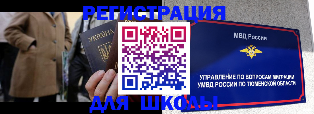 временная регистрация законно в Бузулуке