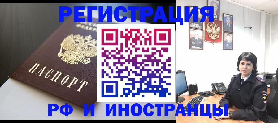 прописка для военкомата в Бузулуке