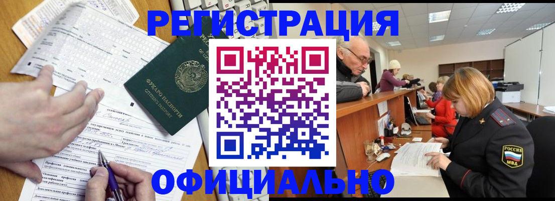 временная регистрация надежно в Бузулуке