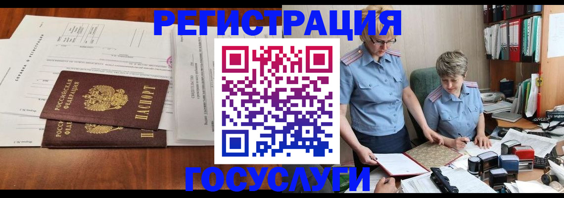 прописка штамп в Бузулуке